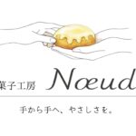 菓子工房Noeud